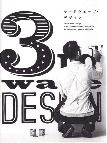 Third Wave Design: Cool Coffee-Inspired Designs for an Easygoing, Natural Lifestyle by PIE Books