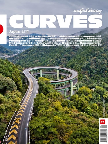 Curves: Japan Volume 25 by Stefan Bogner