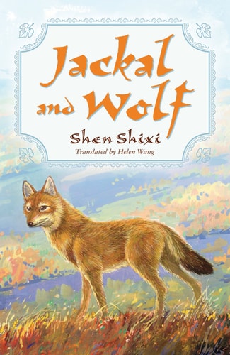 Jackal and Wolf by Shixi Shen,Shen Shixi