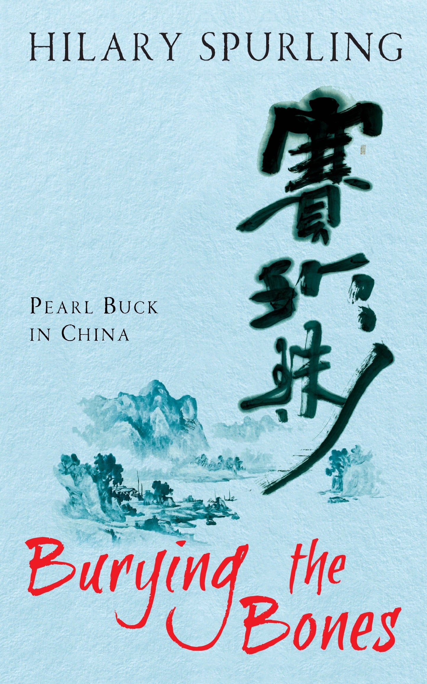 Burying The Bones: Pearl Buck in China von Hilary Spurling