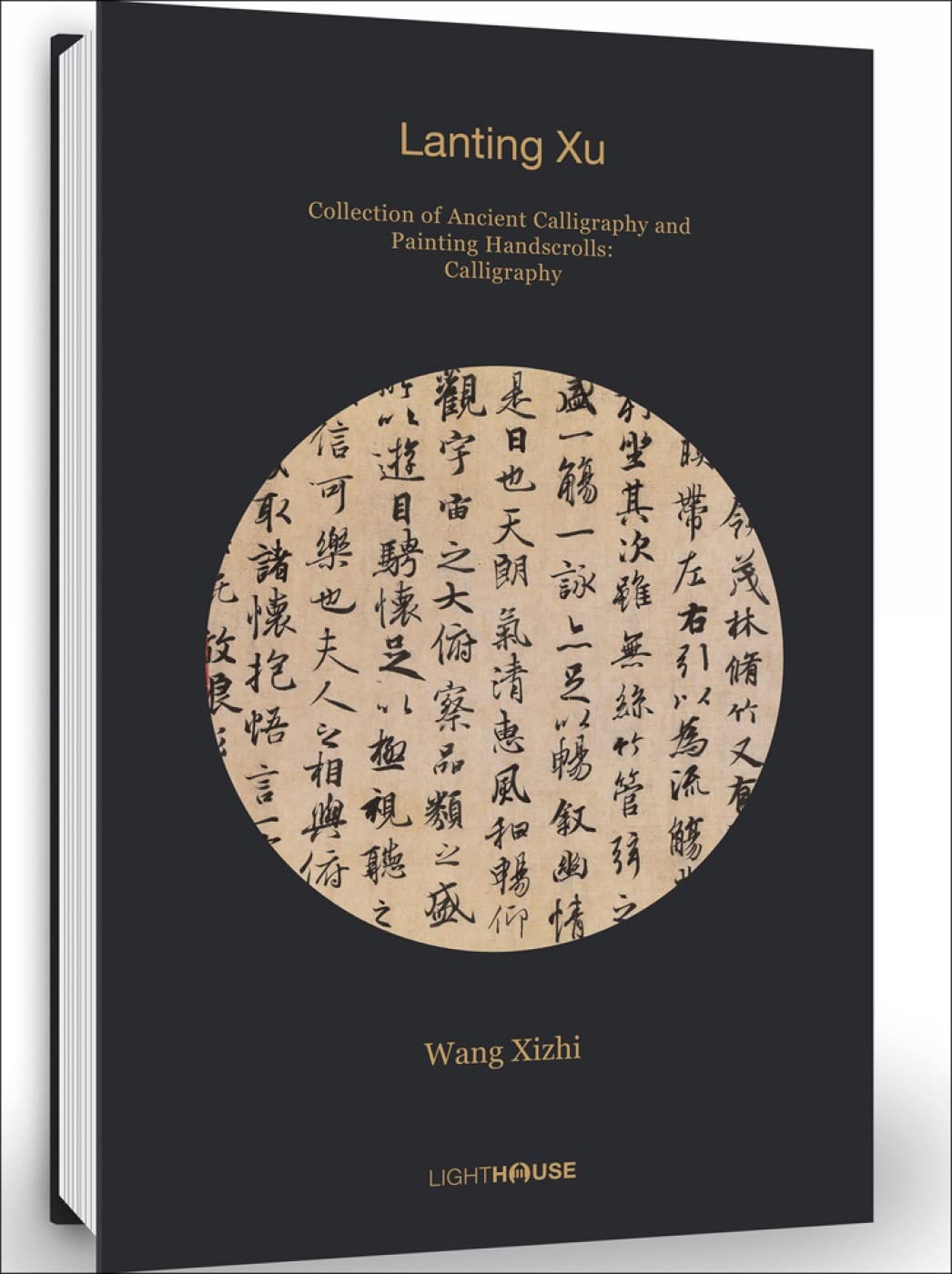 Wang Xizhi: Lanting Xu: Sammlung antiker Kalligraphie- und Malerei-Handrollen: Kalligraphie von -