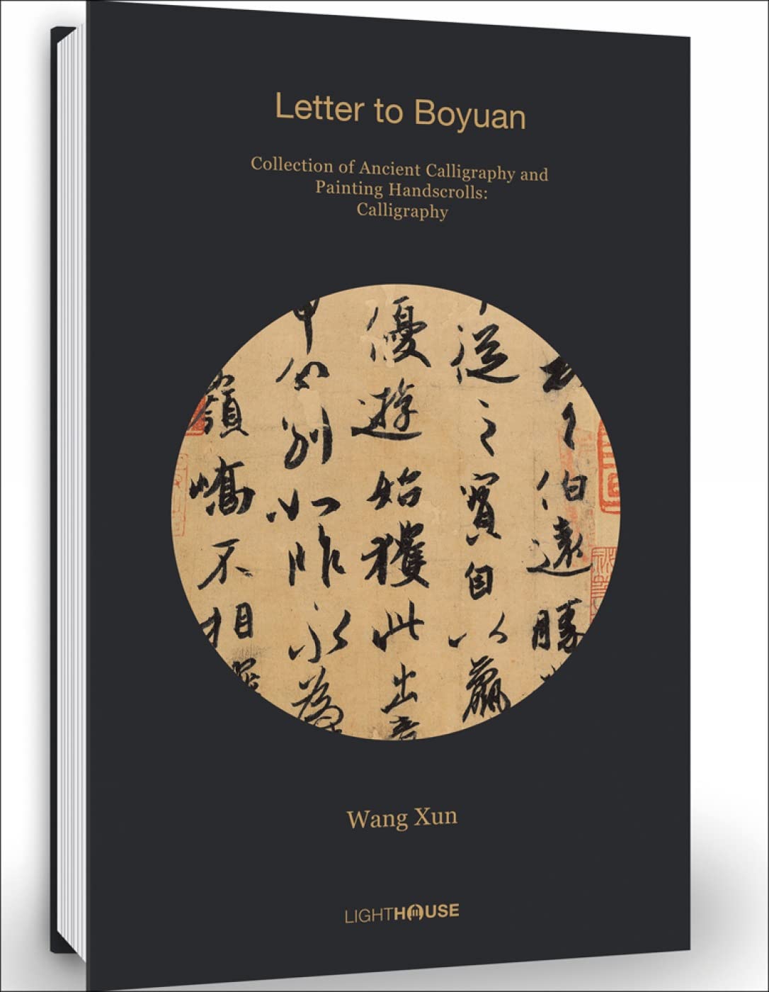 Wang Xun: Brief an Boyuan: Sammlung antiker Kalligraphie- und Malerei-Handrollen: Kalligraphie von -