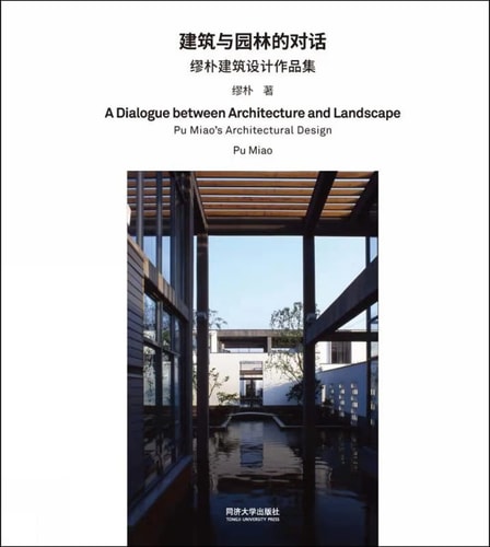 A Dialogue between Architecture and Landscape by Pu Miao