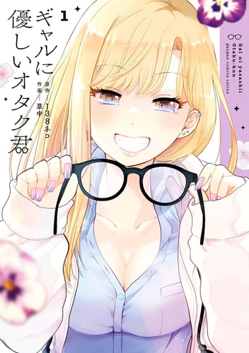 Otaku X Gal 01 by 138neco | Souchu