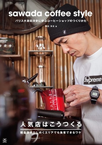 Sawada Coffee Style by \u6fa4\u7530\u6d0b\u53f2