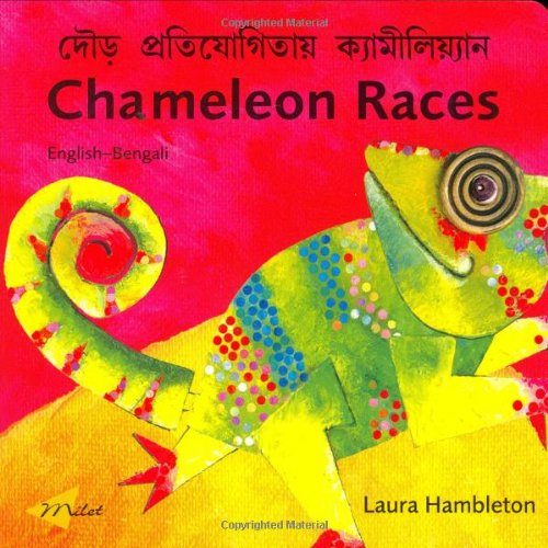 Chameleon Races - English / Bengali by Laura Hambleton