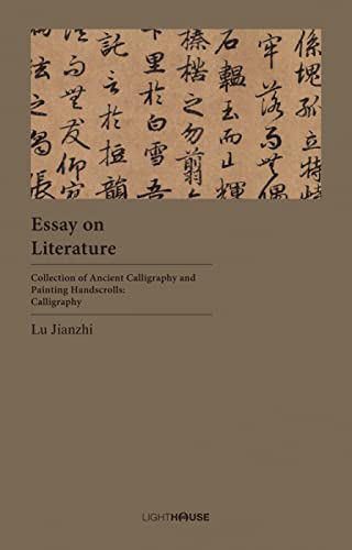 Essay über Literatur: Lu Jianzhi von -