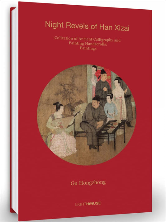 Gu Hongzhong: Night Revels of Han Xizai: Collection of Ancient Calligraphy and Painting Handscrolls by -