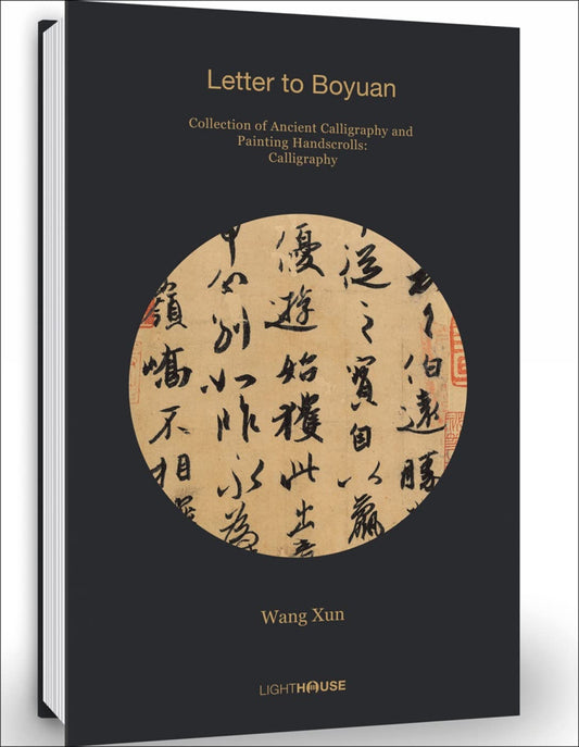 Wang Xun: Letter to Boyuan: Collection of Ancient Calligraphy and Painting Handscrolls: Calligraphy by -