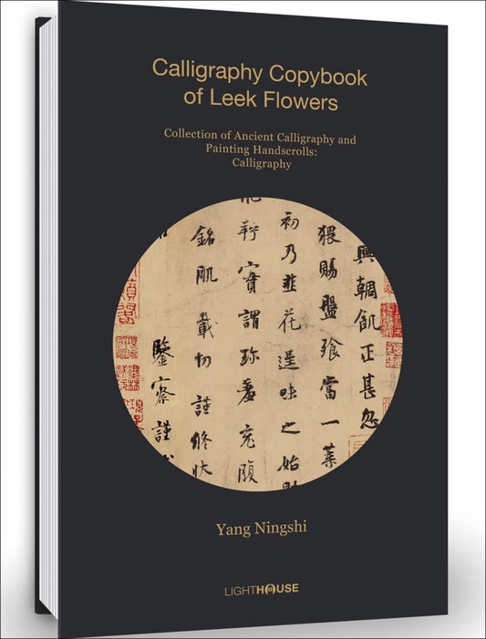 Yang Ningshi: Calligraphy Copybook of Leek Flowers: Collection of Ancient Calligraphy by -