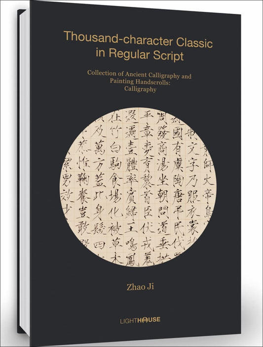 Zhao Ji: Thousand-character Classic in Regular Script: Collection of Ancient Calligraphy and Painting Handscrolls: Calligraphy by -