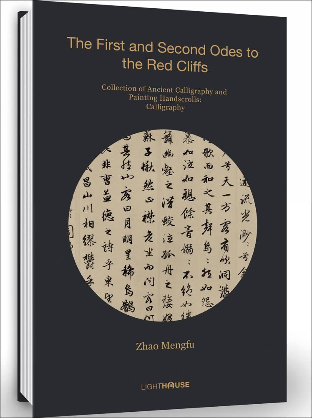 Zhao Mengfu:First & Second Odes to the Red Cliffs by -