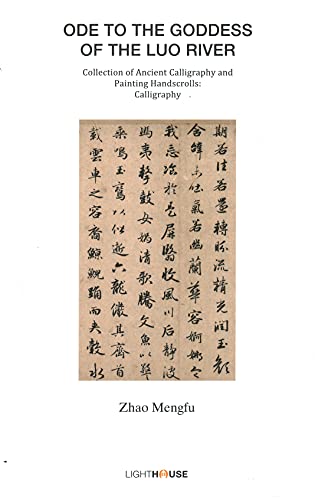 Ode to the Goddess of the Luo River: Zhao Mengfu by -